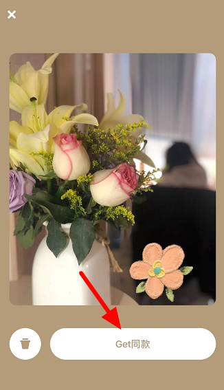 小编教你如何使用美图秀秀Get同款功能。