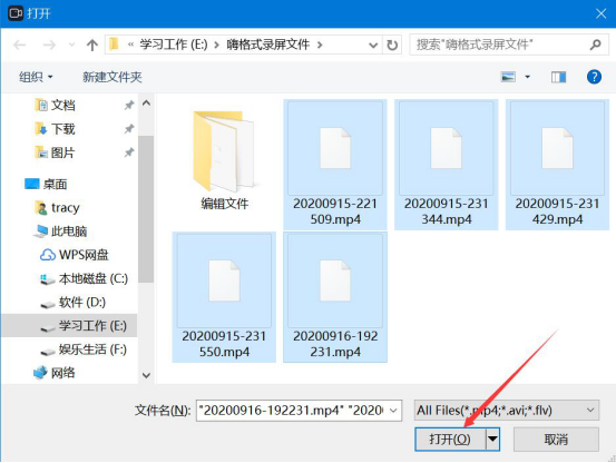 小编教你嗨格式录屏大师怎么合并视频。