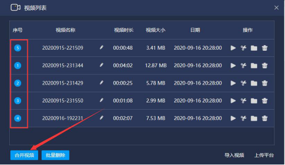 小编教你嗨格式录屏大师怎么合并视频。