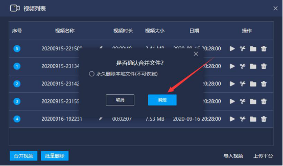 小编教你嗨格式录屏大师怎么合并视频。