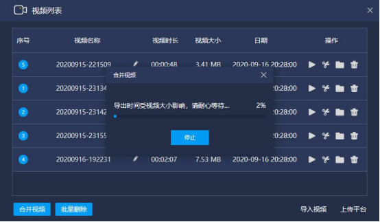 小编教你嗨格式录屏大师怎么合并视频。