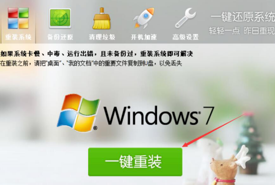 小编教你鲁大师怎么重装win7系统。