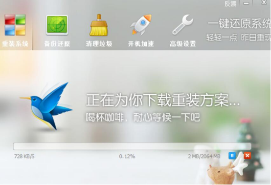 小编教你鲁大师怎么重装win7系统。