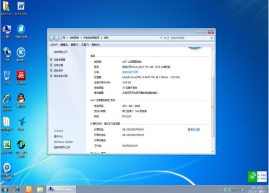 小编教你鲁大师怎么重装win7系统。