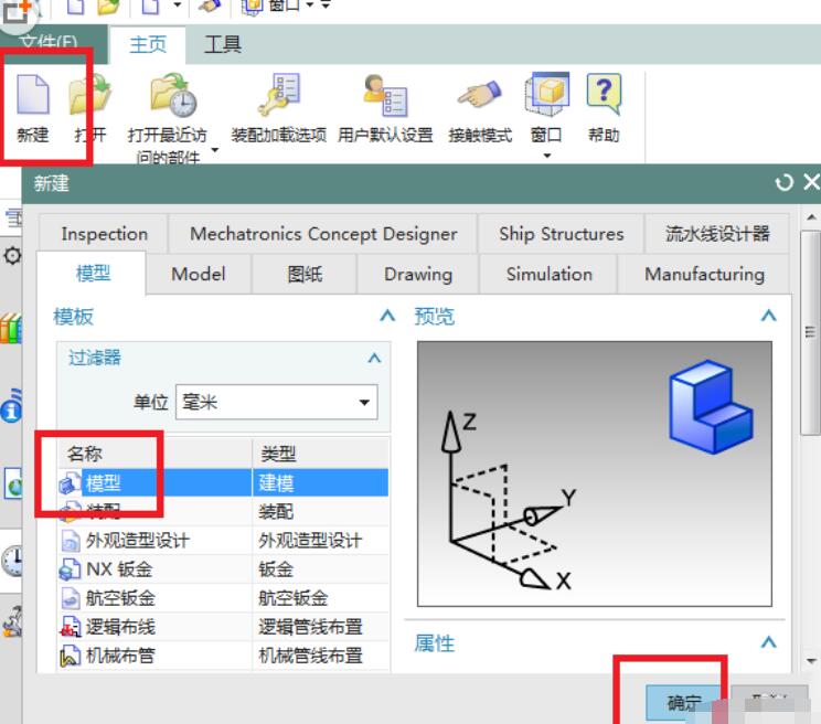 小编教你UG创建钢丝挡圈零件的详细操作教程