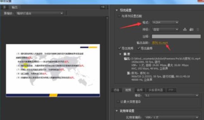 小编教你Premiere渲染视频的具体使用方法 小编教你如何在手机上申报契税