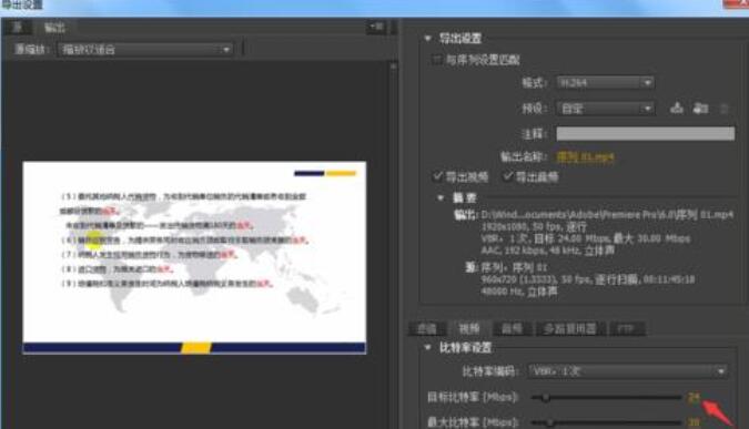 小编教你Premiere渲染视频的具体使用方法 小编教你如何在手机上申报契税