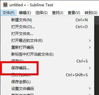 小编教你Sublime代码编辑器保存编码的详细操作 小编教你win10怎么改成win7