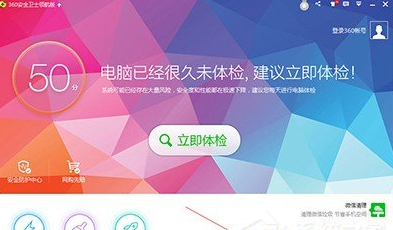 小编教你360壁纸电脑版卸载的简单操作