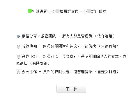 小编教你轻笔记创建群组的操作流程