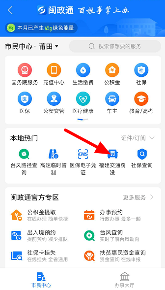 小编教你支付宝如何添加车辆信息。