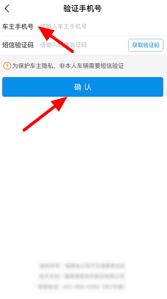 小编教你支付宝如何添加车辆信息。