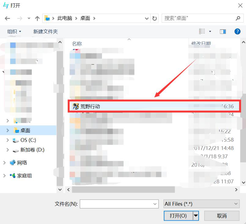 小编教你玲珑加速器如何加速游戏。