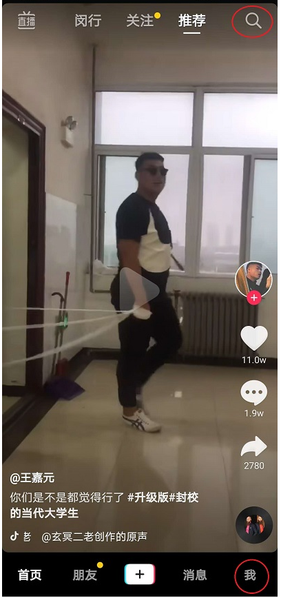 小编教你抖音催更是什么意思。