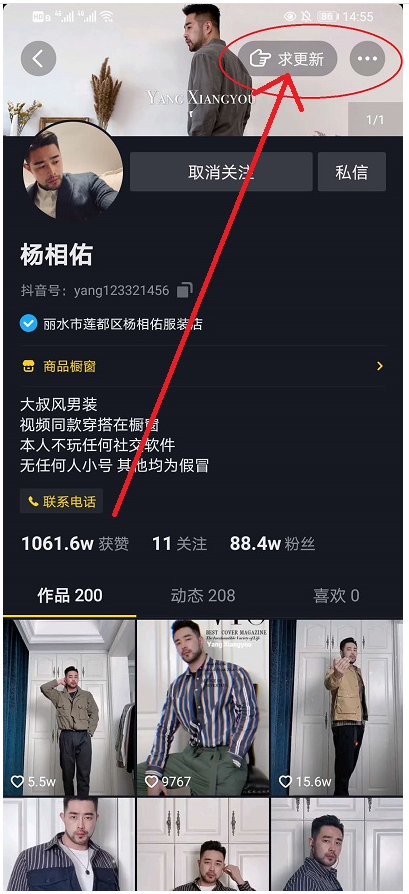 小编教你抖音催更是什么意思。
