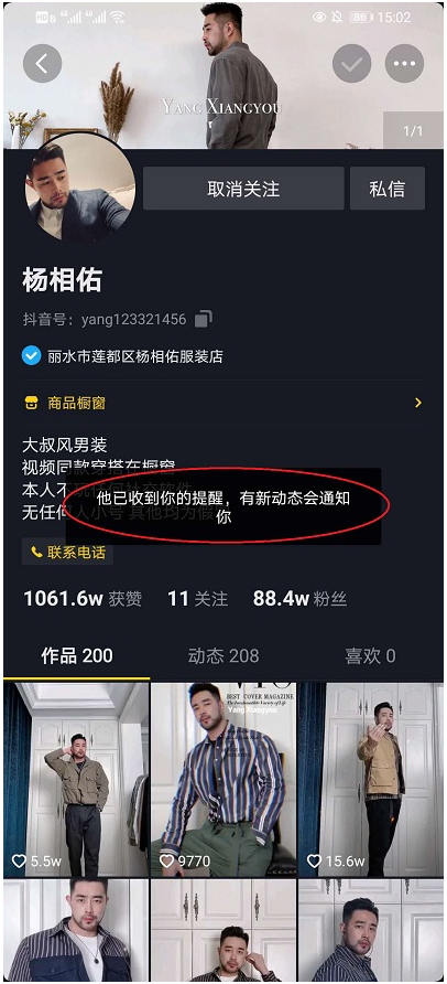 小编教你抖音催更是什么意思。