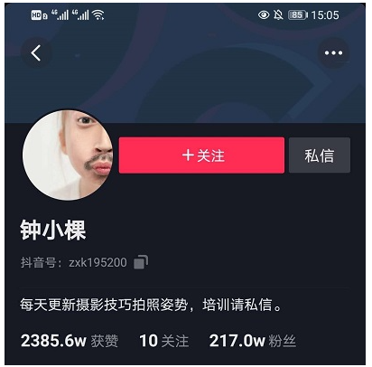 小编教你抖音催更是什么意思。