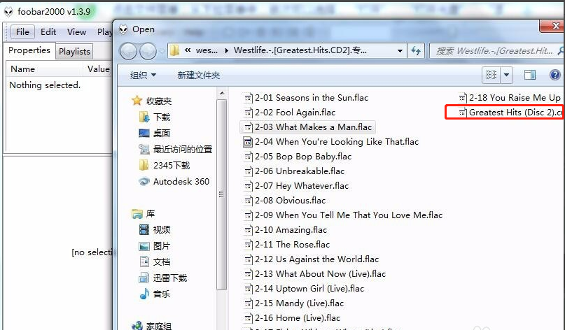 小编教你Foobar2000：功能丰富、设计简约，适合音乐发烧友。