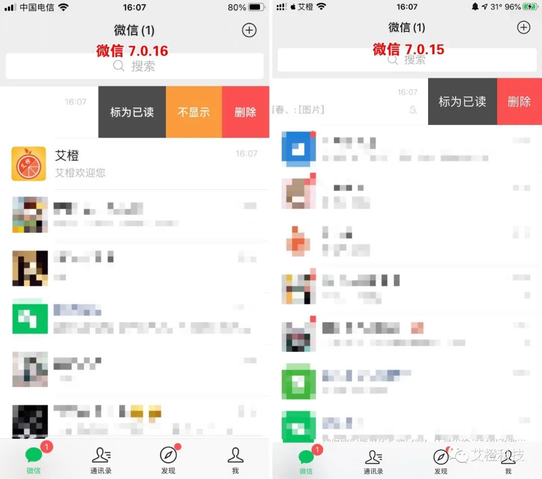 小编教你微信ios7.0.16更新内容一览。