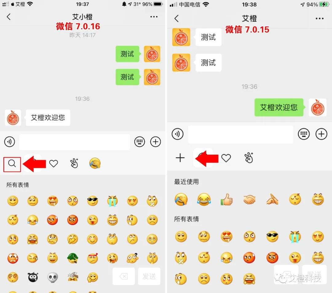 小编教你微信ios7.0.16更新内容一览。