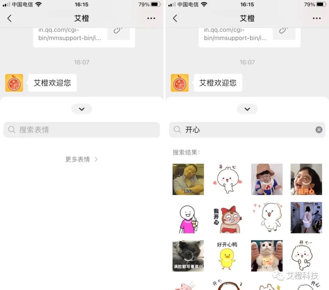 小编教你微信ios7.0.16更新内容一览。