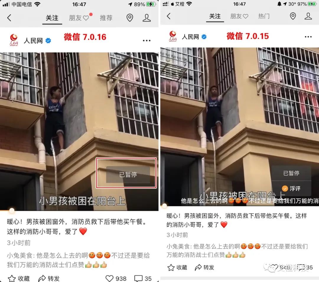 小编教你微信ios7.0.16更新内容一览。