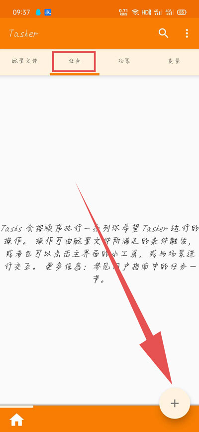 小编教你魅族手机充电提示音在哪里设置。
