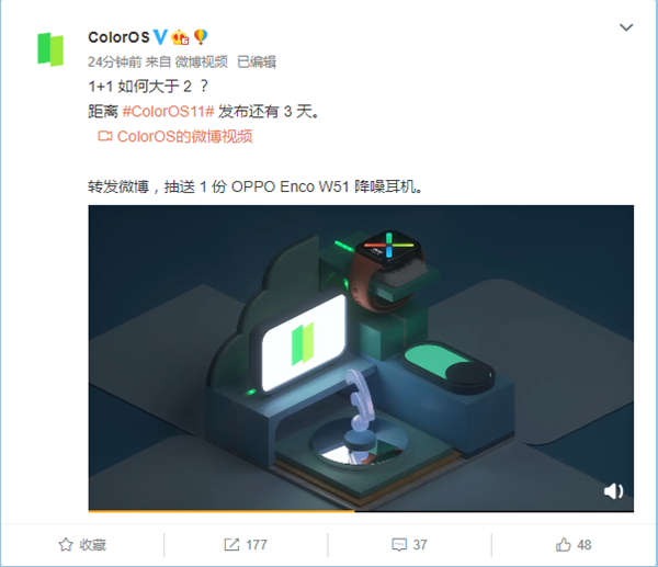 小编教你基于安卓11!ColorOS 11来了:万物互联时代开启。