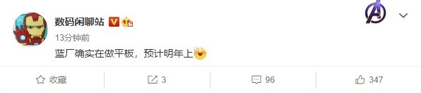 小编教你vivo平板最新爆料！产品已在研发中或明年正式亮相。