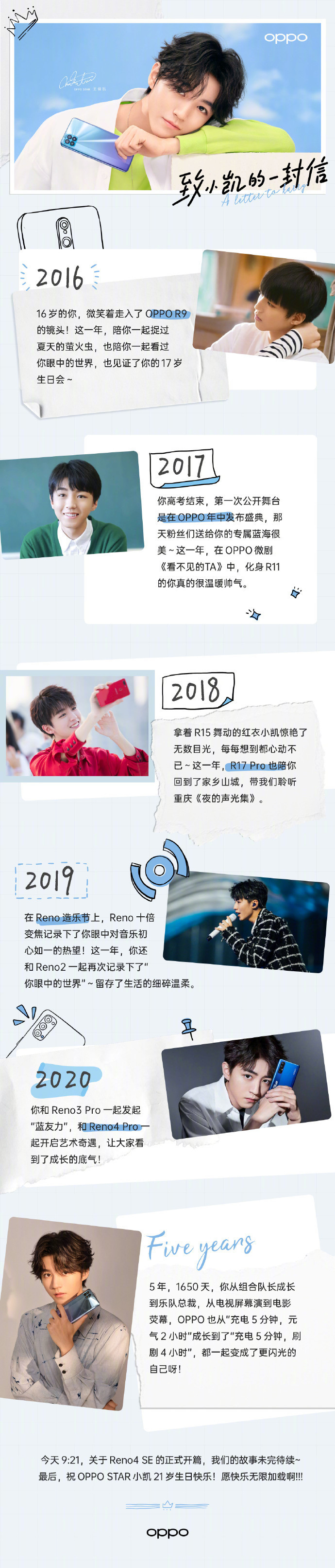 小编教你OPPO Reno4 SE今日9点21分发布 官方给王俊凯送祝福。