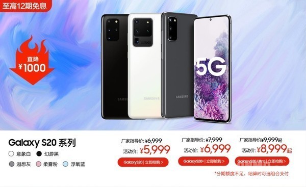 小编教你三星S20系列用户福音 One UI 3预计10月中下旬内测。