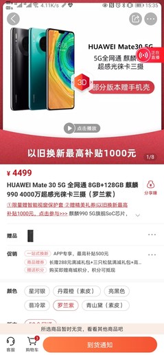小编教你写在华为Mate40系列发布前 坐等P40系列降价不太现实。