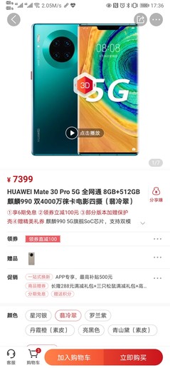 小编教你写在华为Mate40系列发布前 坐等P40系列降价不太现实。