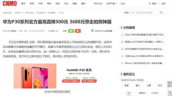 小编教你写在华为Mate40系列发布前 坐等P40系列降价不太现实。
