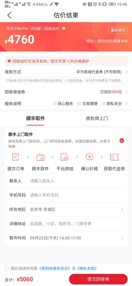 小编教你写在华为Mate40系列发布前 坐等P40系列降价不太现实。