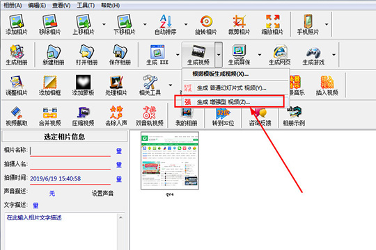 小编教你友锋电子相册制作片头的具体操作步骤