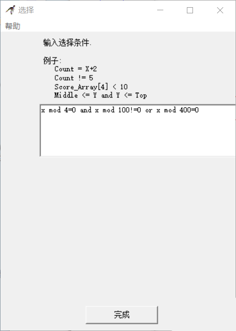 小编教你Raptor判断一个年份是不是闰年的相关教程 小编教你win10怎么改成win7