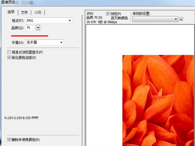 小编教你fireworks更改图片像素大小的详细操作 小编教你如何修复蓝屏问题