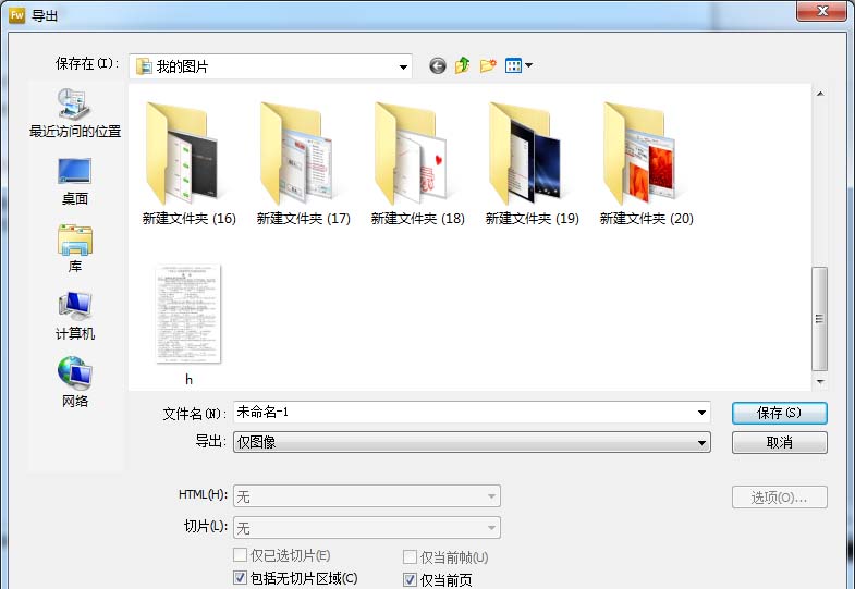 小编教你fireworks更改图片像素大小的详细操作 小编教你如何修复蓝屏问题