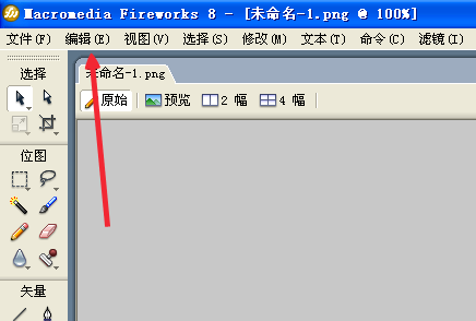 小编教你Firework更改默认撤销步骤的详细流程 小编教你电脑c盘满了怎么清理