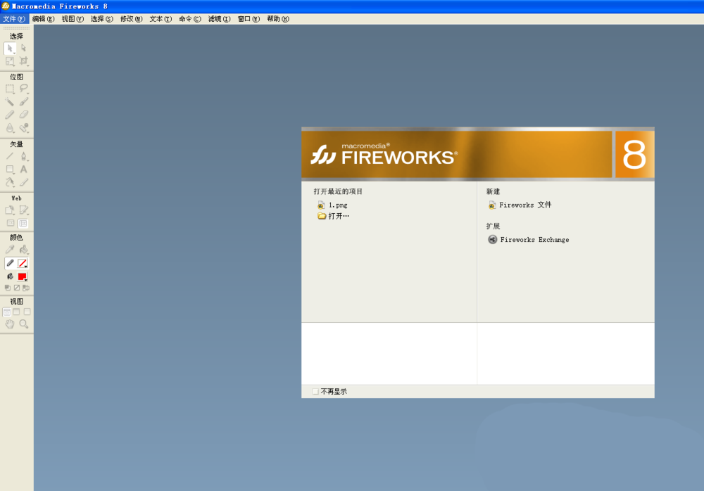 小编教你Fireworks将图片添加到元件库的相关操作方法 小编教你怎么选:羽毛球拍3U和4U的区别