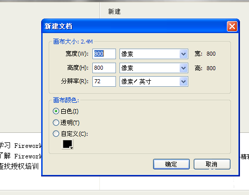 小编教你Fireworks将图片添加到元件库的相关操作方法 小编教你怎么选:羽毛球拍3U和4U的区别