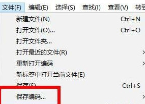 小编教你Sublime选择编码方式的详细操作教程 小编教你键盘失灵按什么键恢复
