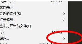 小编教你Sublime选择编码方式的详细操作教程 小编教你键盘失灵按什么键恢复