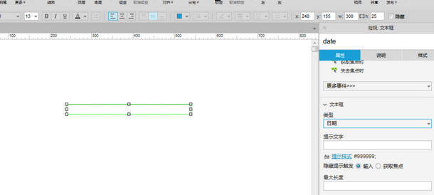 小编教你Axure RP 8输入框显示日期的操作方法 小编教你华为笔记本电脑进入bios设置的方法教学