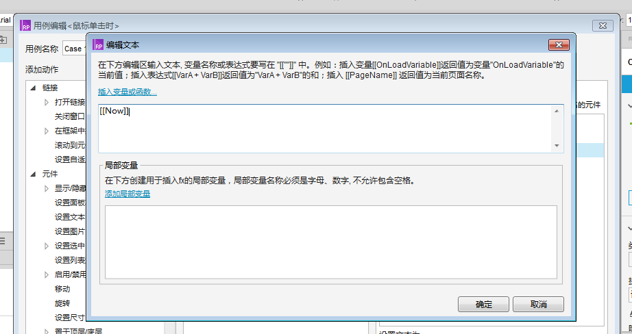 小编教你Axure RP 8输入框显示日期的操作方法 小编教你华为笔记本电脑进入bios设置的方法教学