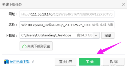 小编教你百度升级win10。