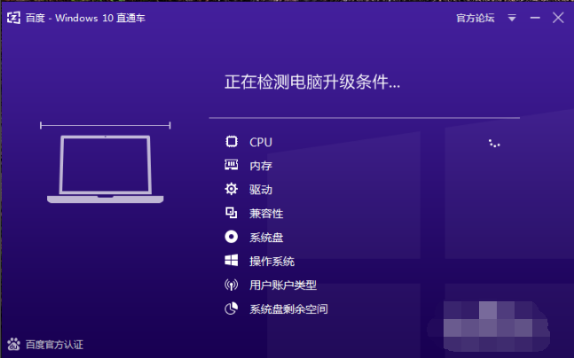 小编教你百度升级win10。