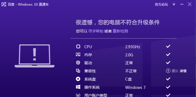 小编教你百度升级win10。