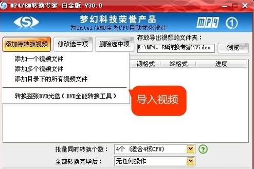 小编教你MP4/RM转换专家将flv转成avi的操作教程 小编教你如何修复蓝屏问题